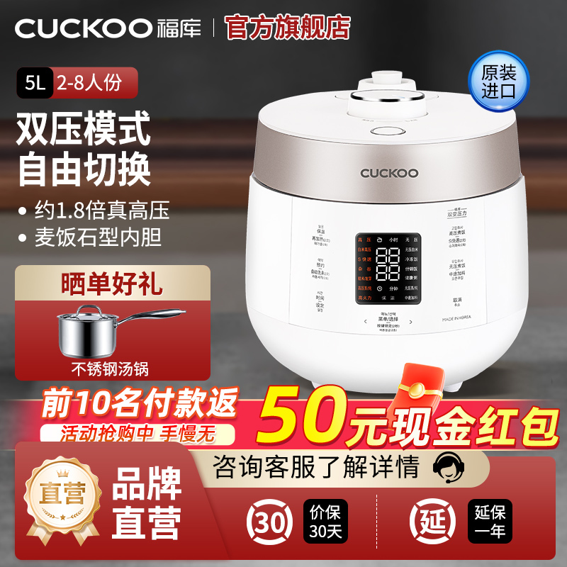 CUCKOO/福库ST1011FW韩国原装进口电饭煲智能家用多功能高压锅5L2-8人份