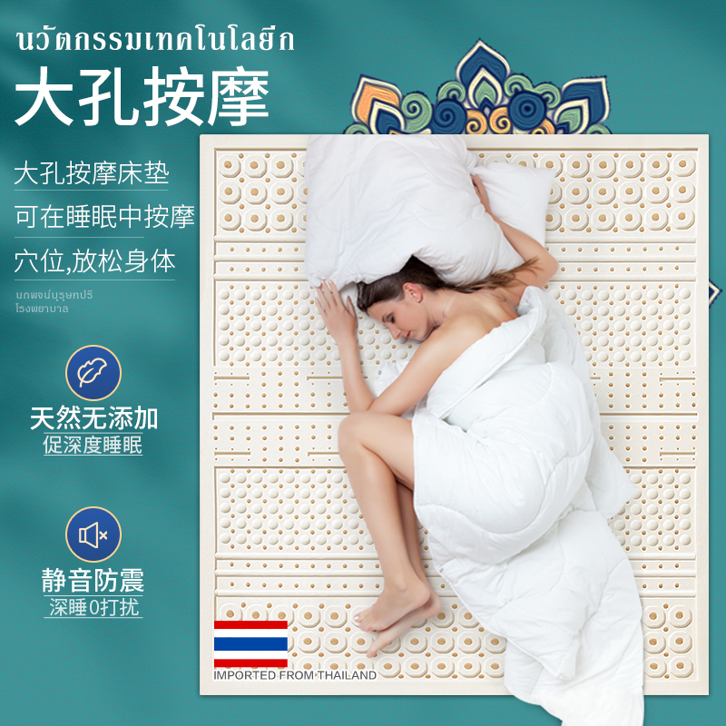 [买床垫送乳胶枕]PARATEX天然乳胶床垫 泰国原装进口榻榻1.5米 1 8米新款按摩床垫