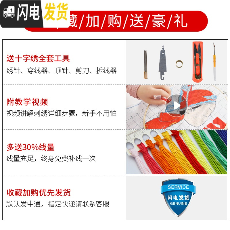 三维工匠新婚十字绣2019新款绣小幅情侣结婚款客厅线绣卧室简单自 [精准印花]75X50CM[棉线][小版][9种绣线]