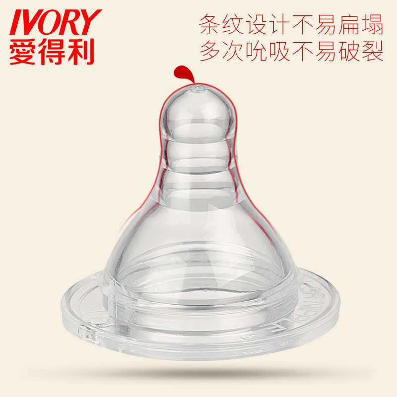 爱得利IVORY奶嘴宽口宝宝液体硅胶奶嘴新生儿奶嘴2个装B62L圆孔适合人群：6个月以上