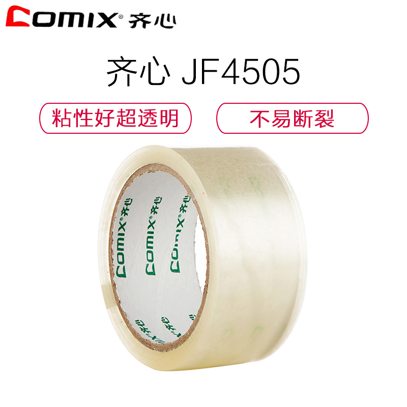 齐心(comix)XSW JF4505-6封箱胶带 单卷装 45mm*50y