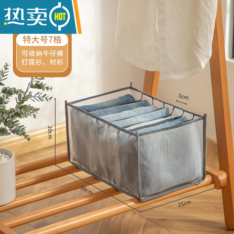 敬平衣柜衣服收纳盒家用抽屉整理箱裤子收纳器分格折叠可布艺收纳箱收纳柜 灰色7格特大号
