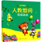 [醉染正版]人教爱阅英语读本 小学2 英语分级读物(支持APP音频朗读)人民教育 小学生三年级下 英语阅读英文读物绘本故