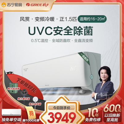 （禁止挂靠）格力空调 KFR-35GW/NhAm1BAt