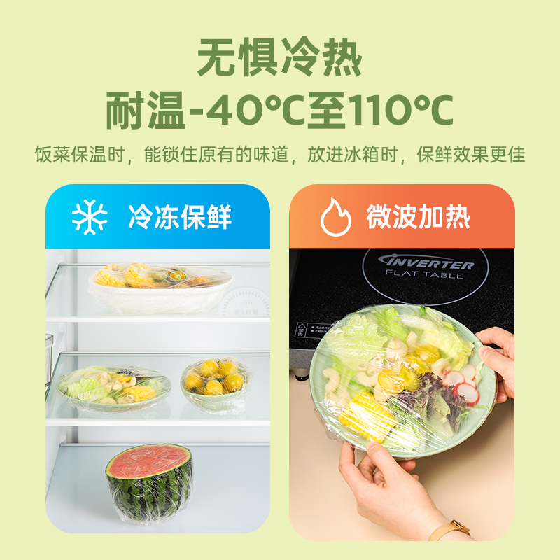 [补贴10%]厨房保鲜膜套食品级家用保鲜袋一次性套膜套罩冰箱菜罩专用保鲜罩高清大图