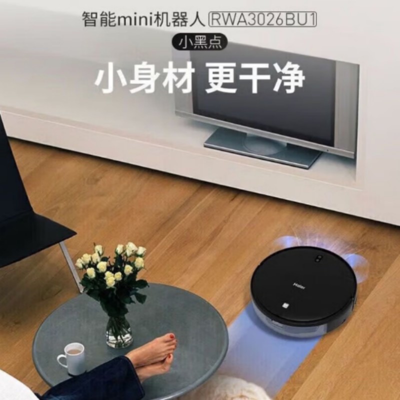 海尔吸扫拖一体大水箱APP控制智能扫地机RWA3026BU1高清大图