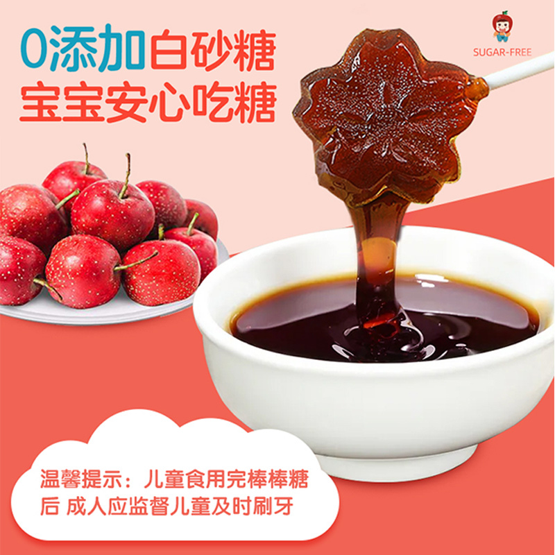 南京同仁堂乐家老铺山楂六物膏棒棒糖10支*1盒