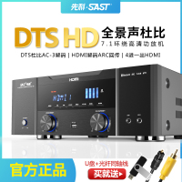 先科(SAST) W-8 7.1家庭影院功放机家用 DTS解码高清HDMI大功率专业卡拉OK重低音 4K蓝牙功放