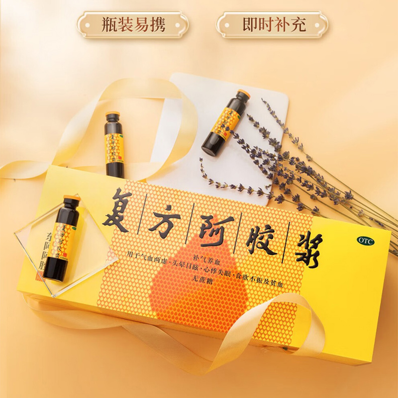 东阿阿胶/DEEJ 复方阿胶浆口服液20ml*48支(无蔗糖)补气养血 用于气血两虚 头晕目眩 心悸失眠 食欲不振及贫血高清大图