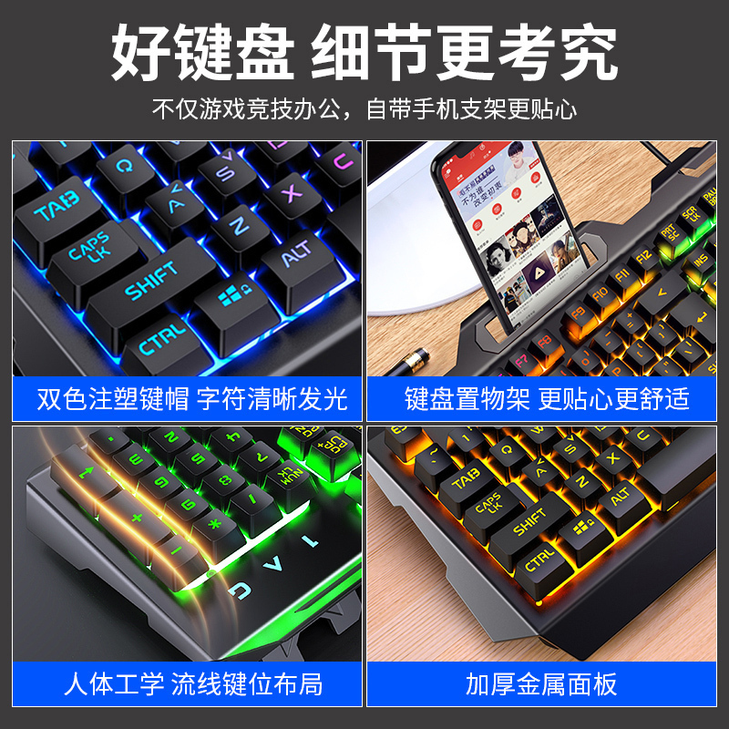 v2黑色混光键鼠套装键鼠套装