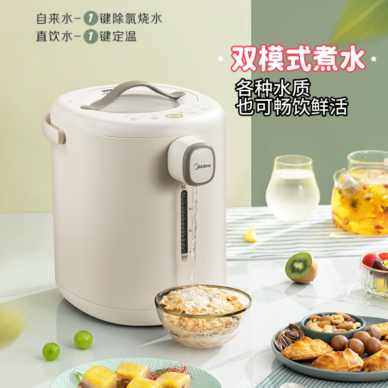 美的(Midea)电热水瓶热水壶5升新款智能恒温全自动多功能保温泡茶烧水壶一体大容量高效除氯防烫MK-P11X