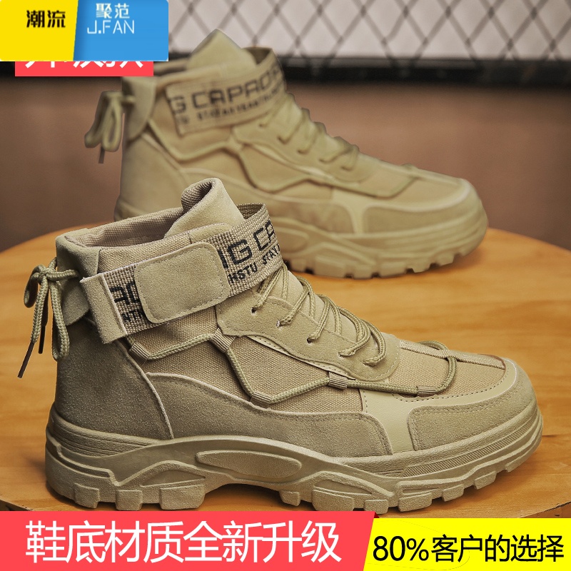 聚范马丁靴男款加绒棉鞋沙漠工装男鞋运动防水作战劳保工作登山 卡其(升级款) 42