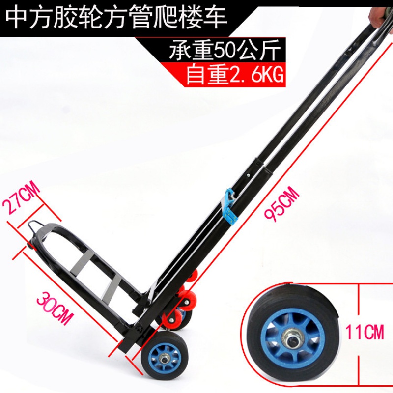 音响拖车底盘购物车买菜车家用折叠旅行拉杆车手拉车小拖车手推车 三维工匠 中号胶轮方管爬楼家用拖车高清大图