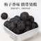 沈之问新货大乌梅乌梅干无熏硫乌梅粒乌梅酸梅汤原料可搭陈皮玫瑰
