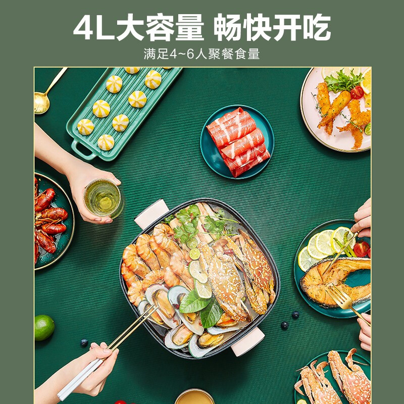 美的(Midea) 电火锅DY2626P4G 分体式 不粘涂层 家用多功能电热锅电煮锅 4L大容量