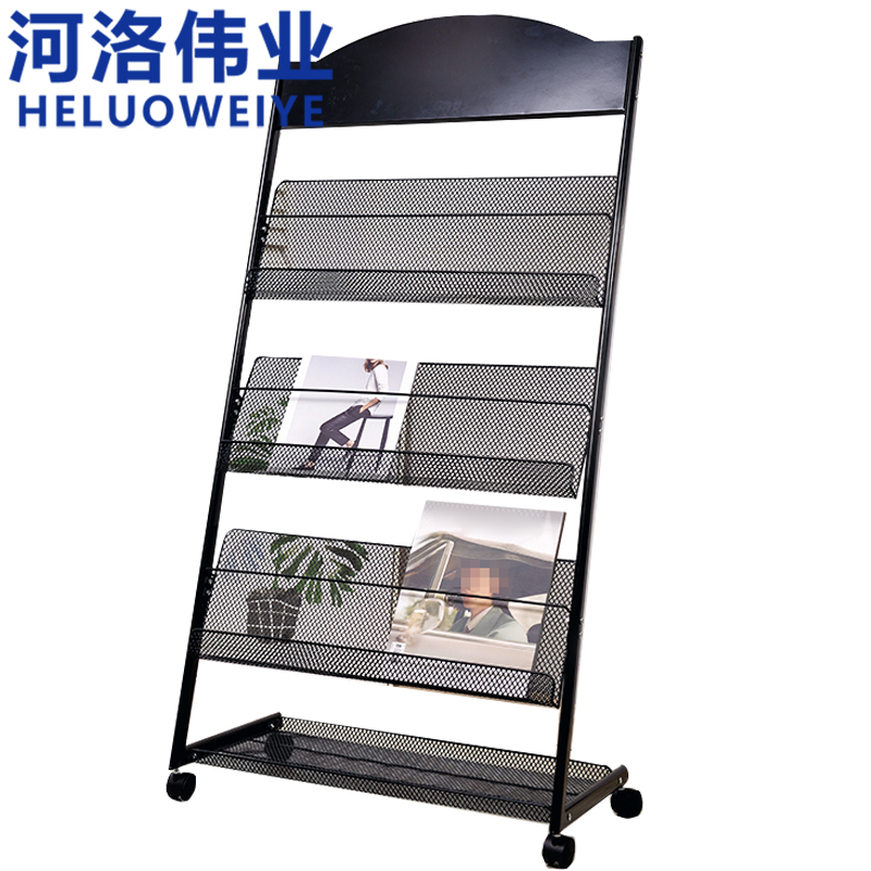 河洛伟业 书刊架报刊架个