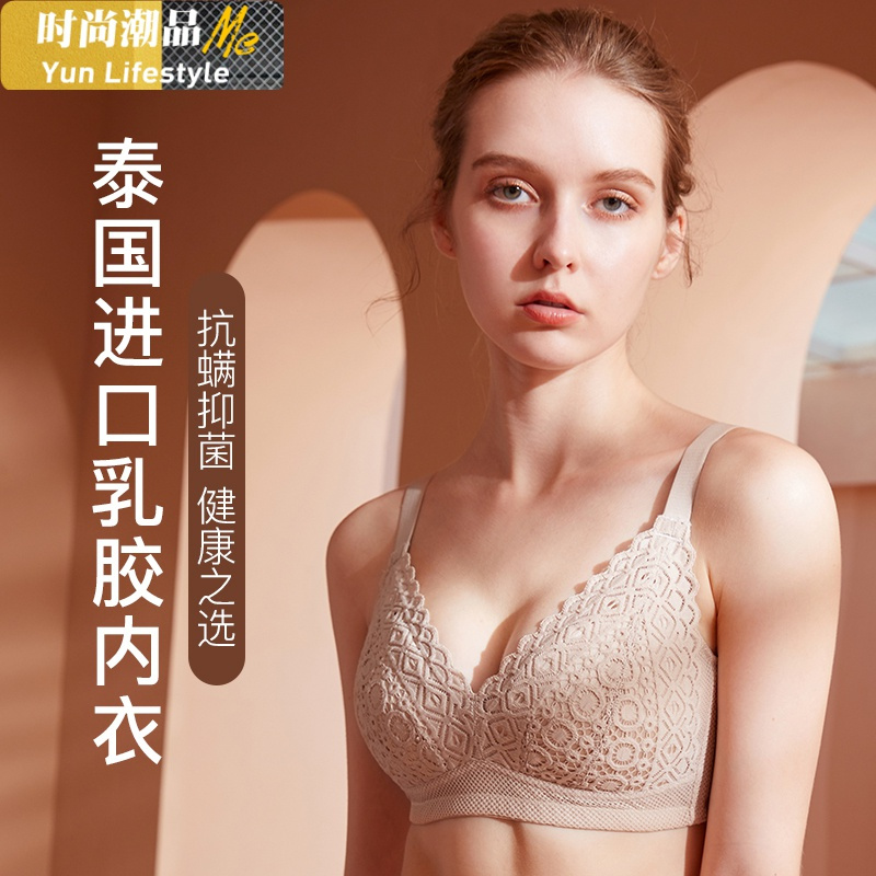 YUNWUXIN帕兰蝶乳胶内衣女薄款无钢圈大胸显小文胸罩杯调整型收副乳胸罩胸罩