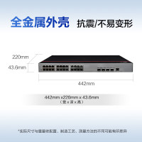 华为数通智选POE交换机S5735S-L24P4X-A2 24口千兆电+4口万兆光企业级POE供电以太网络弱三层全管理