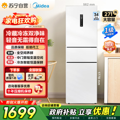 MR-283WTPZE极地白