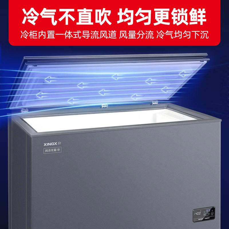 星星(XINGX)286升零下40℃超低温深冷柜商用冰柜卧式全冷藏全冷冻生鲜柜风冷无霜保鲜柜 BD/BC-286WDV