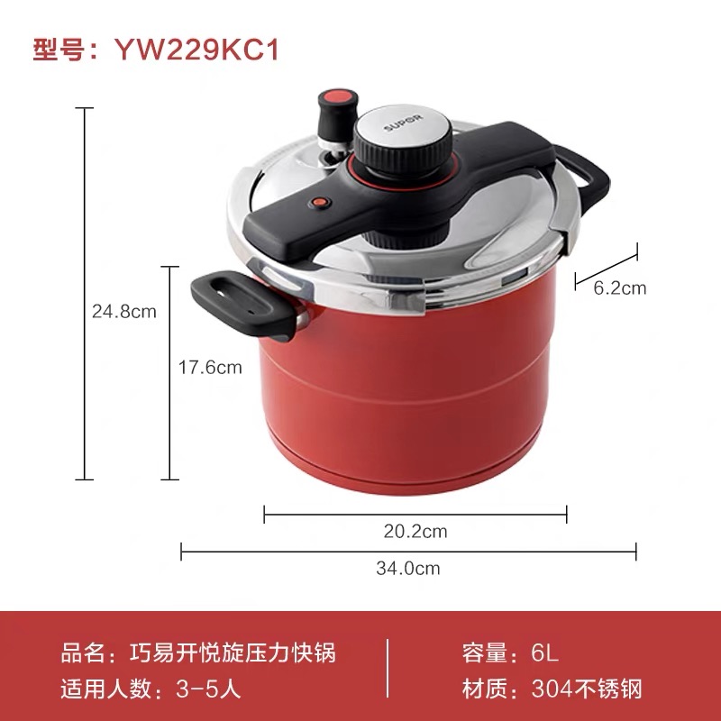 苏泊尔 巧易开悦旋压力快锅蒸格型YW229KC1 6L高清大图