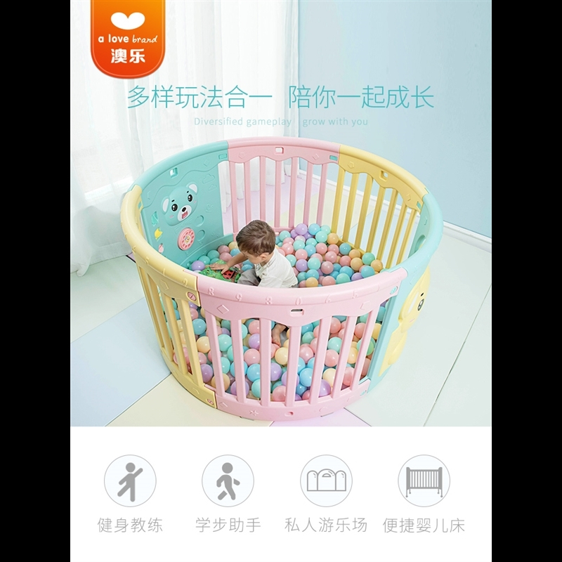 澳乐儿童游戏围栏宝宝栅栏防护栏室内婴儿圆形护栏爬行垫 小熊围栏圆形配垫子