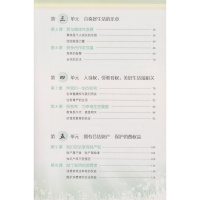 八年级上册道德与法治鲁人版 初中课本教材教科书 8年级上册 鲁教版初二上册 山东教育出版社 思想品德8年级上册
