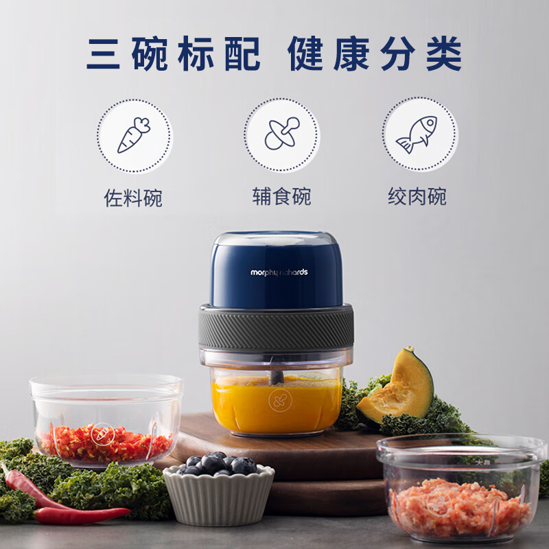 摩飞电器(MORPHY RICHARDS) 食物处理器 MR9403 辅食机婴儿绞肉机