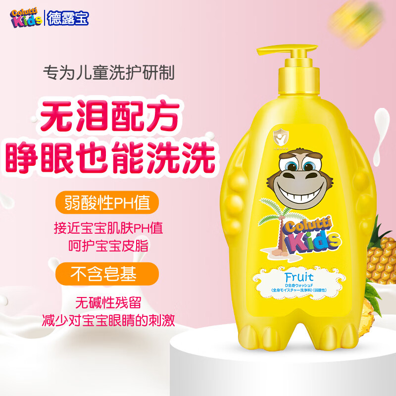 德露宝 儿童洗发沐浴露二合一(童趣果香味)500ml*2瓶高清大图
