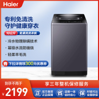 海尔(Haier)波轮免清洗10KG洗衣机冷水除螨洗幂动力防缠绕羊毛洗抗菌波轮MB100-F326
