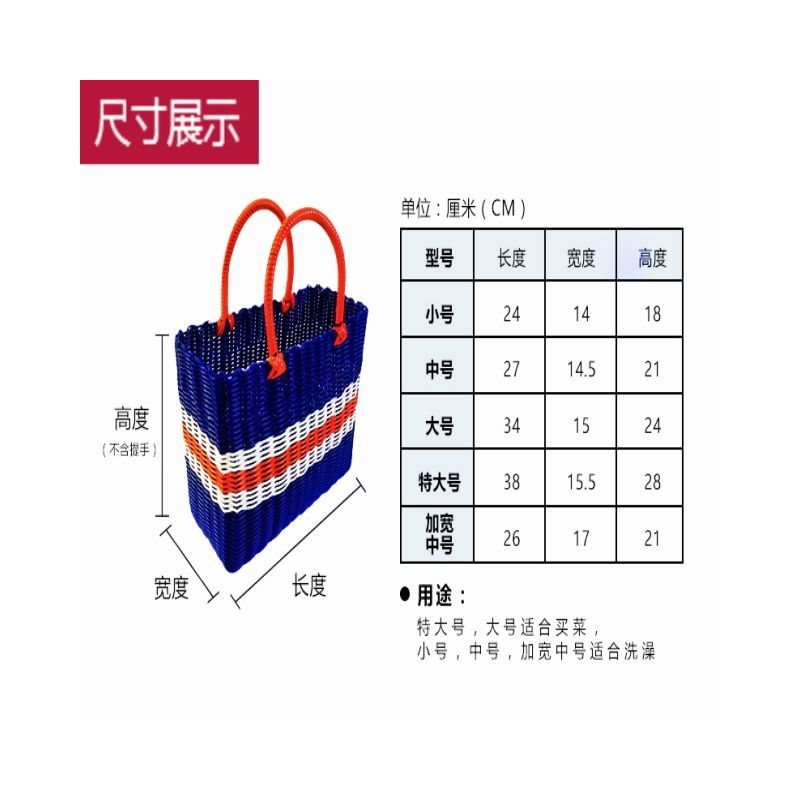 塑料编织筐购物篮采摘篮家居菜篮子沐浴洗澡篮手提篮子浴室收纳篮