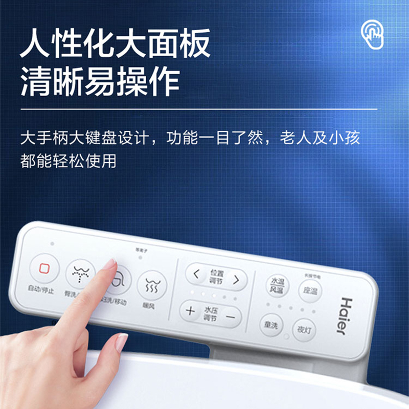 海尔(Haier)卫玺智能马桶盖全自动家用即热式电动冲洗加热坐便器盖VE-N4H15(E8)