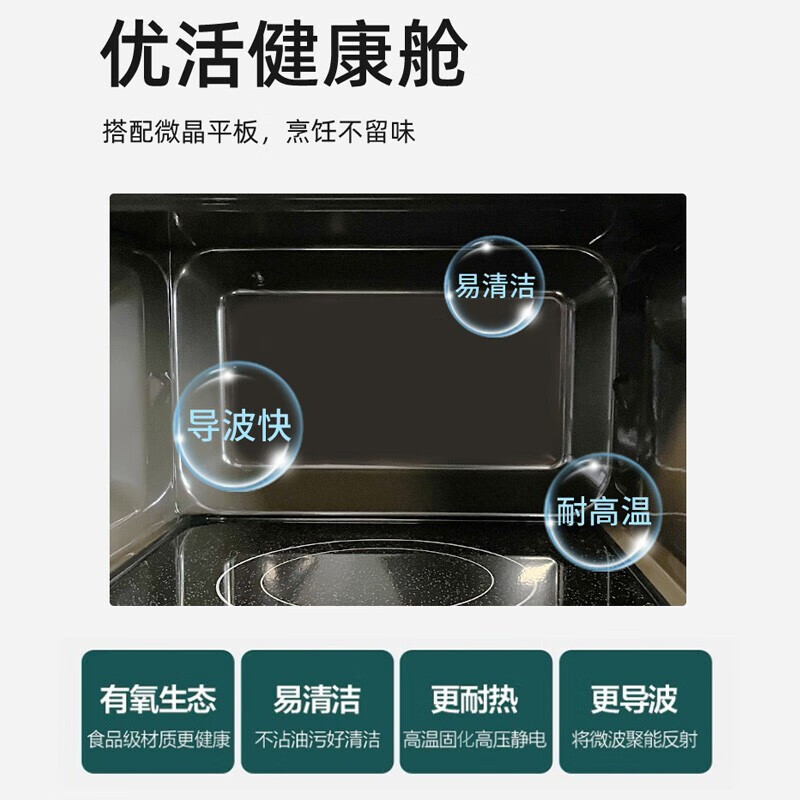 格兰仕(Galanz)微波炉家用小型微波炉20升微波炉平板式加热解冻P70F20CN3L-HP3(S0)高清大图