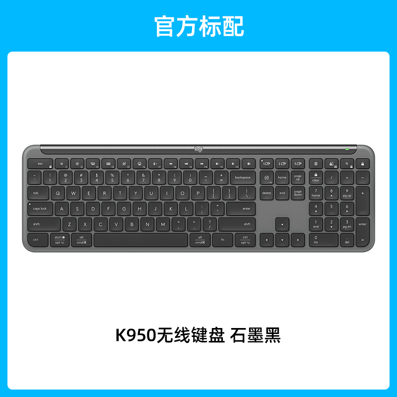 罗技 优选系列 K950 无线键盘蓝牙双模轻音电脑办公笔记本接收器 K950黑色