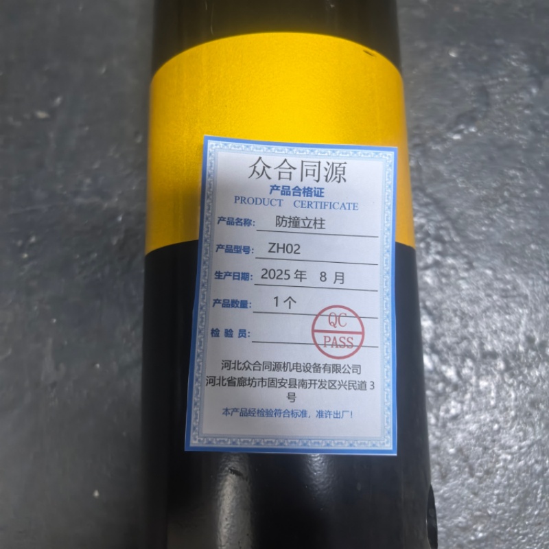 众合同源 防撞立柱 ZH02 个高清大图