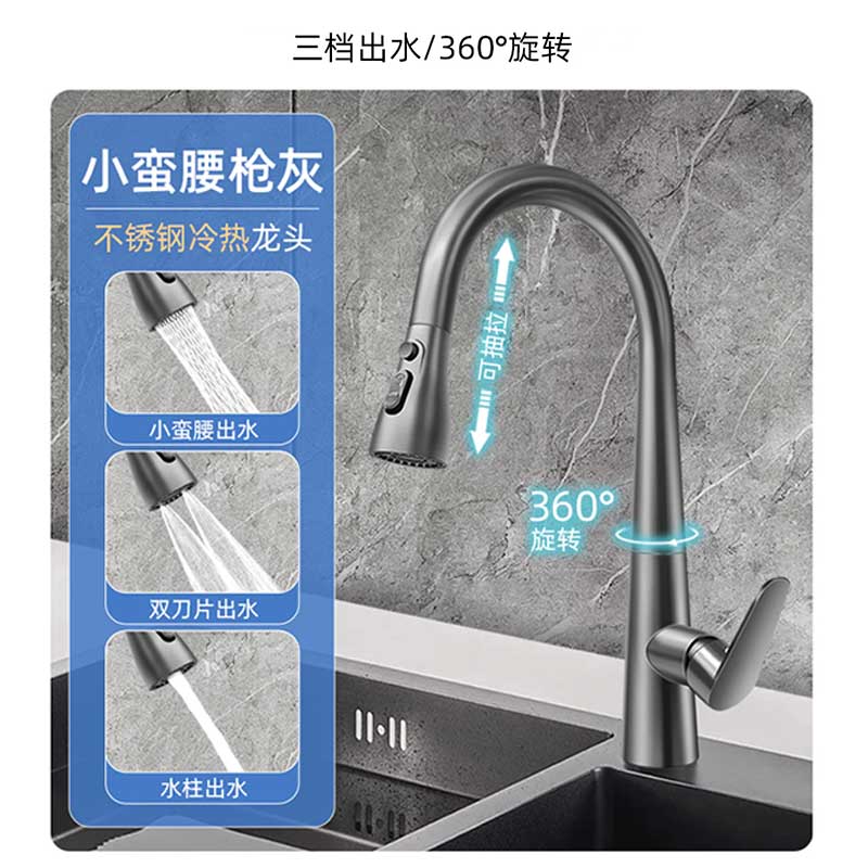 抽拉式厨房水龙头冷热洗菜盆家用铜洗碗池防溅神器万向伸缩火箭筒款-三大出水模式360°旋转 枪灰色