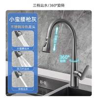 抽拉式厨房水龙头冷热洗菜盆家用铜洗碗池防溅神器万向伸缩火箭筒款-三大出水模式360°旋转 枪灰色