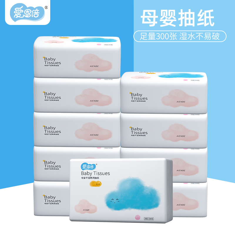 [16包起售]爱恩倍母婴专用原生木浆抽纸4层300张*1包