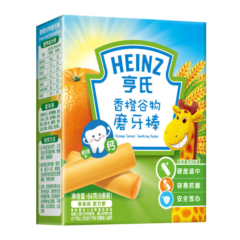 亨氏 宝宝磨牙棒 香橙谷物磨牙棒64g 6至36个月适用 宝宝辅食