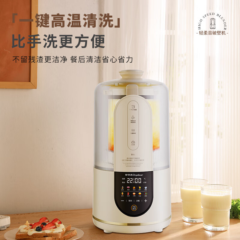 荣事达(Royalstar) 低音降噪破壁机 1.75L大容量家用豆浆机可拆洗榨汁机 全自动加热早餐机辅食机RZ-808高清大图