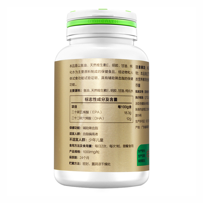 汤臣倍健深海鱼油胶囊200粒