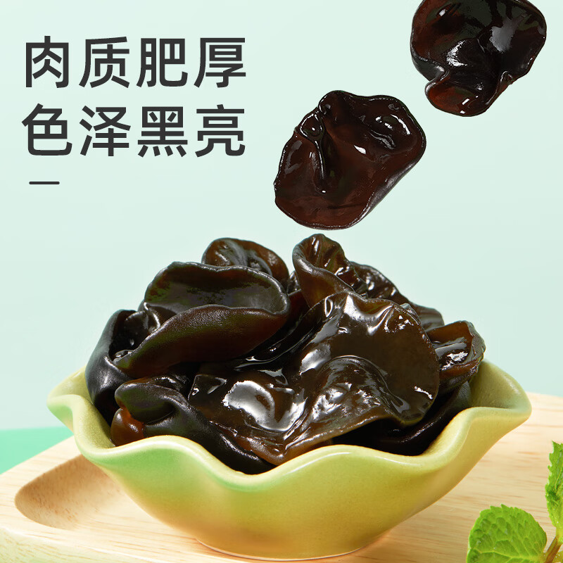 十月稻田木耳东北黑木耳150g干货肉厚爽脆凉拌火锅炒菜凉拌食材高清大图
