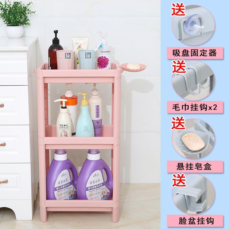 加厚塑料浴室置物架落地卫生间收纳架厕所脸盆架多层洗手间储物架 三维工匠 [长方3层]粉色(送皂盒+脸盆钩)