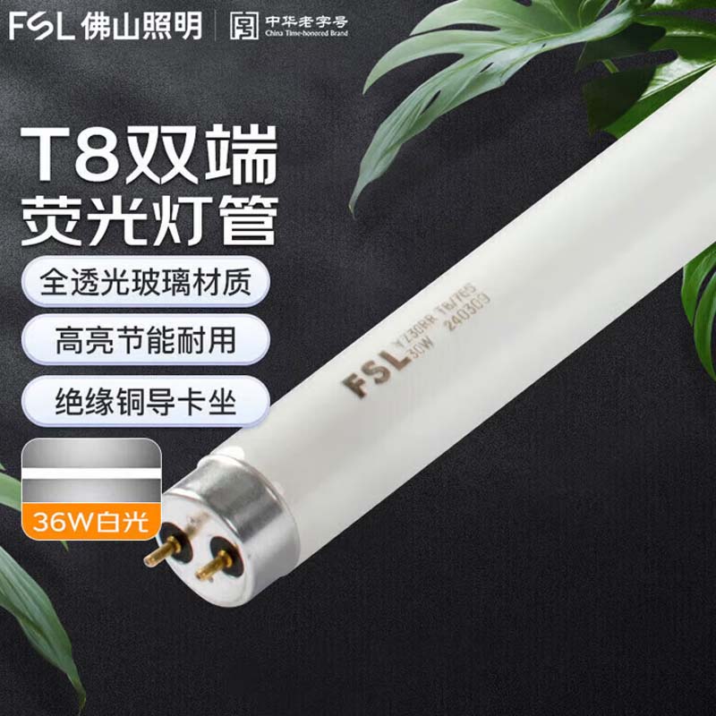灯管 "品牌:FSL 型号:日光灯管25支/箱 白光-36W/长120cm "