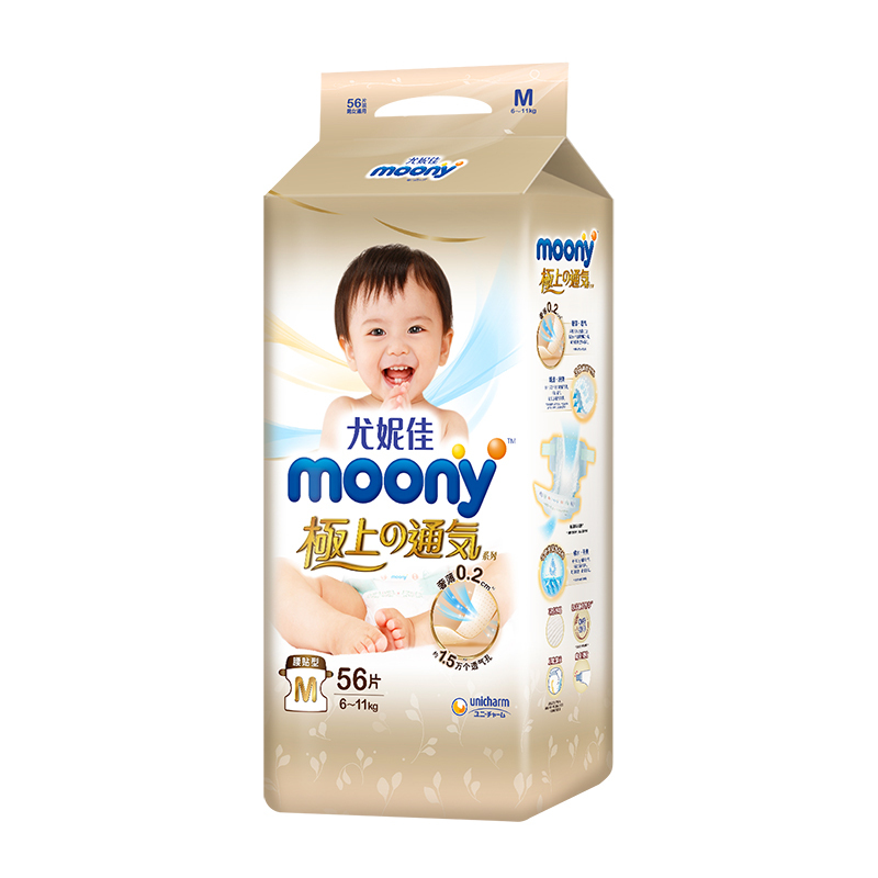 尤妮佳 moony 极上系列极光薄 纸尿裤M56片 (6-11kg) 婴儿尿不湿