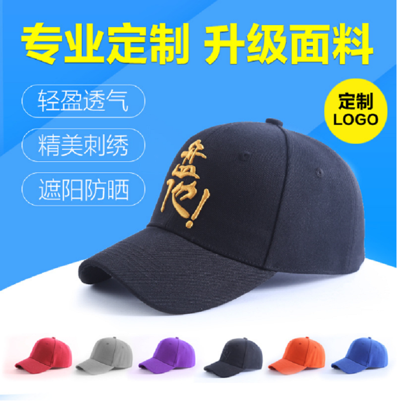 京嘉(JINGJIA) 春夏棒球帽户外骑行防晒运动棉质休闲鸭舌帽 可定制
