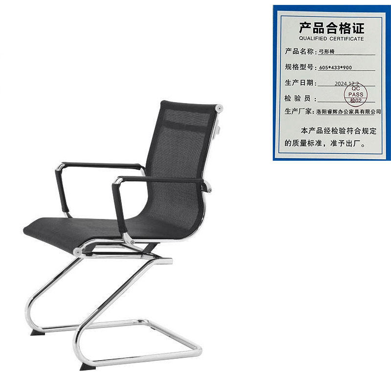 鑫睿辉 弓形椅 605*433*900 把高清大图