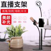 适用 直支架主手机架快手神器美颜补光灯桌面麦克风多功能设备