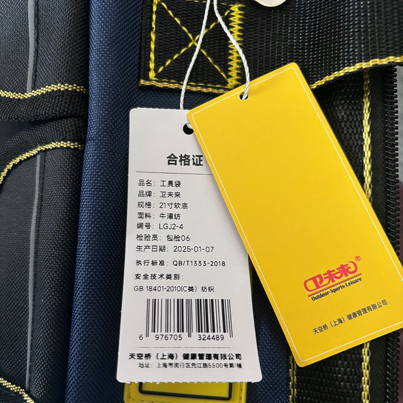 卫未来 工具袋 21寸软底 个高清大图