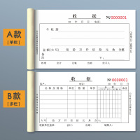 收款收据定制单栏票据三联二联收据单3联2联凭证报销单无碳复写收二连两联收据订制单据本收款单收费财务多栏